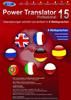 Power Translator 15 Professional