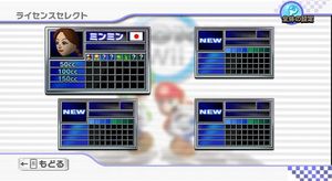 Nintendo Wii Mario Kart Pack schwarz (item no. 90436452) - Picture #5
