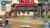 Monopoly Streets (item no. 90386322) - Thumbnail #10