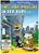Emil und Pauline in der Burg 2.0 (item no. 90404280) - Thumbnail #2