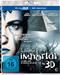 Immortal - 3D